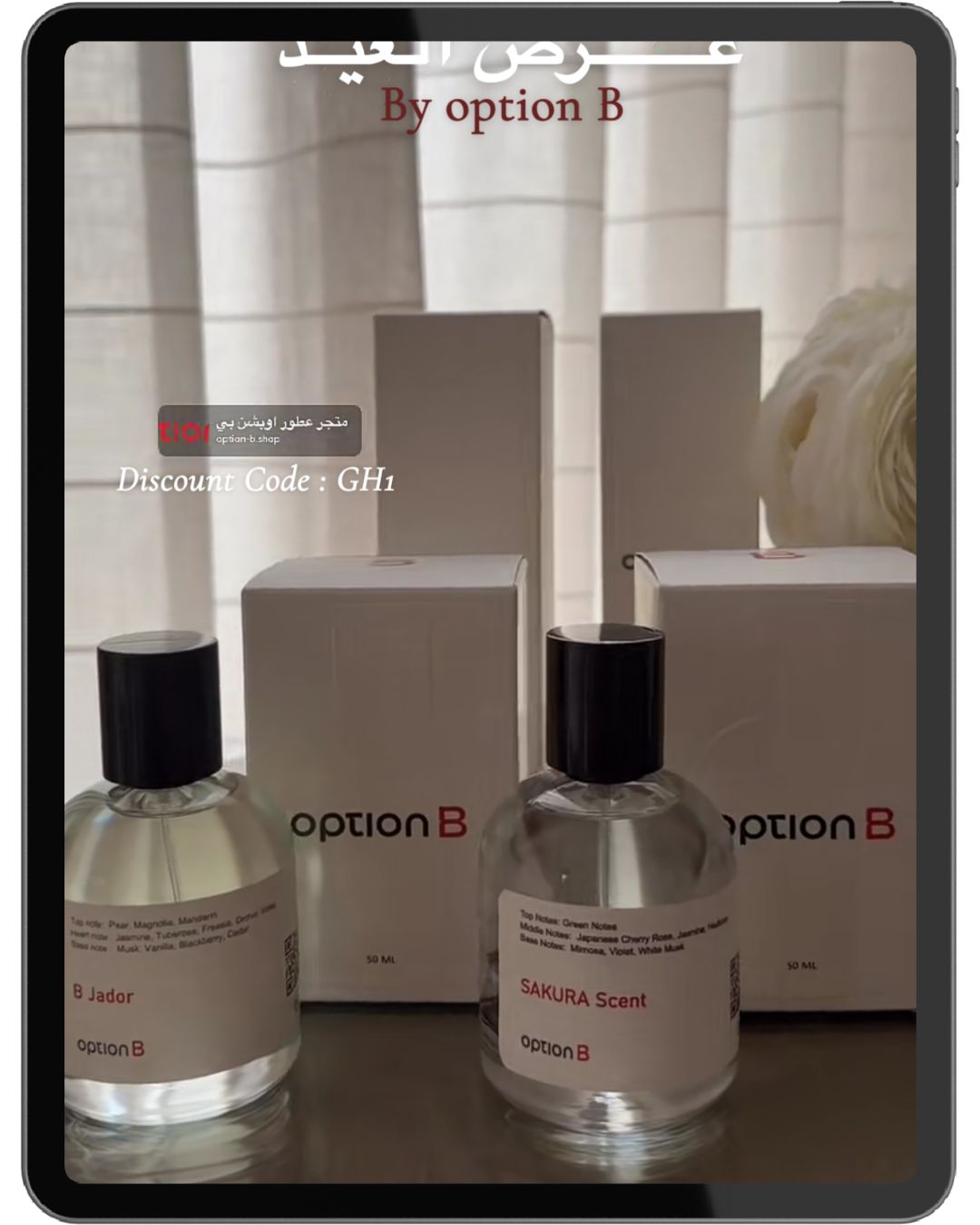 مجموعة عطور اوبشن بي